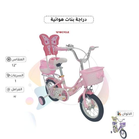 صورة دراجة هوائية بنات 12 بوصة